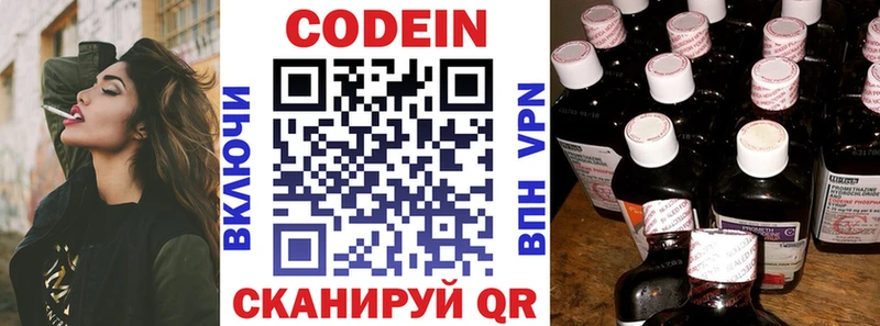 Кодеин напиток Lean (лин)  kraken tor  Жиздра 